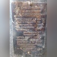 Реактор БР-10-1000