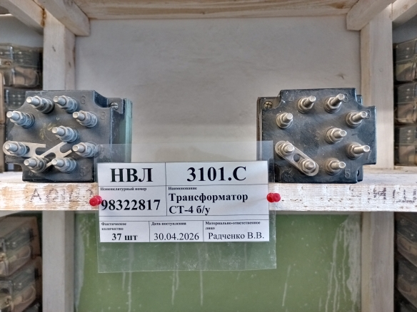 Трансформатор СТ-4 б/у