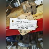 Рычаг ДЗ-98.10.04.430