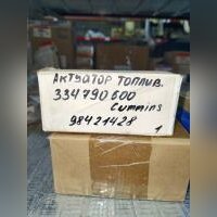 Актуатор топ.334790600