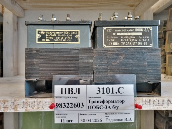 Трансформатор ПОБС-3А б/у