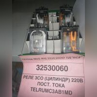 РЕЛЕ 3СО (ЦИЛИНДР) 220В ПОСТ. ТОКА TELRUMC3AB1MD