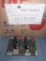 Блок аналогового сигнала для СМА-010