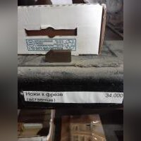 Ножи к фрезе (вставные)