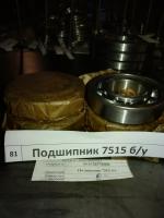 Подшипник 7515 б/у