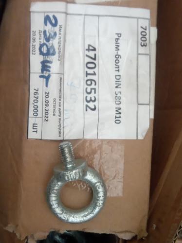 Рым-болт M10 DIN 580
