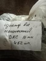 НПА_Изолятор для наконечника 16мм