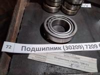 Подшипник (30209) 7209 б/у