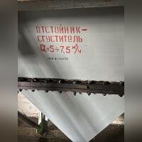 Отстойник сгуститель №1, 210578