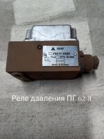 НПА_Реле давления ПГ 62-11