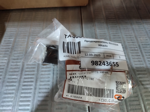 Предохранитель 4315324 Hitachi