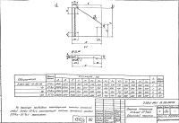 Стенка откосная ч.3.501.1-144.1 15.00.00