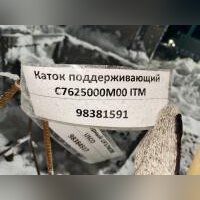 Каток поддерживающий C7625000M00 ITM