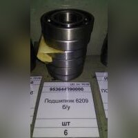 Подшипник 6209 б/у