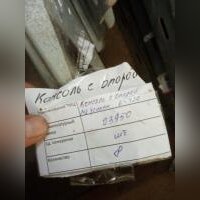 НПА_Консоль с опорой ML осн. 600