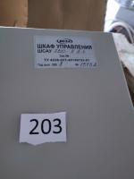 Шкаф ШСАУ-АВО-К-2.4 (шкаф управления кондиционерами)