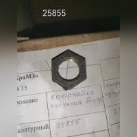 НПА_Контргайка чугунная Ду15