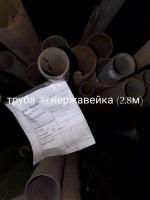 НПА_труба 39 нерж.ст. (2,8м), , 