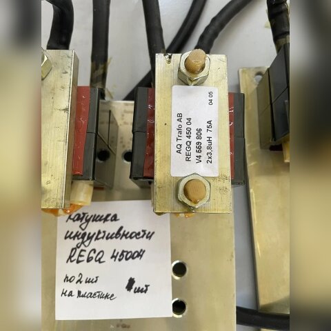 Катушка индуктивности Regq 45004 б/у 