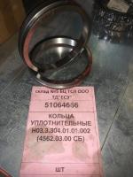 КОЛЬЦА УПЛОТНИТЕЛЬНЫЕ Н03.3.304.01.01.002 (4562.03.00 СБ)