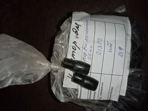 НПА_Изолятор для наконечника 25мм.