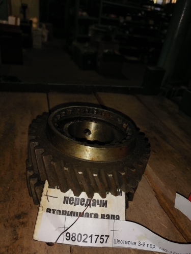 Шестерня 3-й пер. 130-1701131