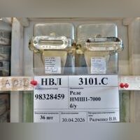 Реле НМШ1-7000 б/у