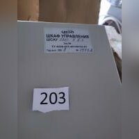 Шкаф ШСАУ-АВО-К-2.4 (шкаф управления кондиционерами)