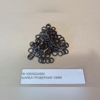 Шайба гроверная 10 мм