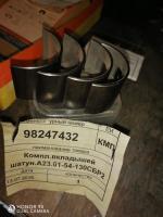 Компл.вкладышей шатун.А23.01-54-130СБР2 Компл.вкладышей шатун.А23.01-54-130СБР2