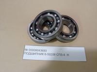 Подшипник 6-50208 СПЗ-4  H