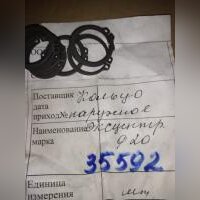 Кольцо наружное эксцентричное ф20