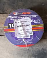 Круг шлиф.230х6х22.23 А24 R BF 80