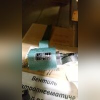Вентиль электропневматический ВВ-32Ш