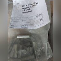 НПА_Гильза медная 2MCU 25 мм2 луженая, , 