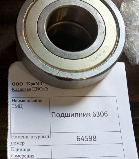 НПА_Подшипник 6306