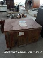 НПА_Заготовка стальная 1130*760*660 ст.45,