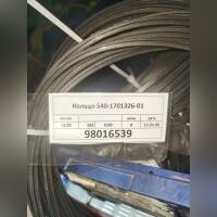 Кольцо 540-1701326-01