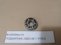 НПА_Подшипник 20803 АК 1 1ГПЗ S