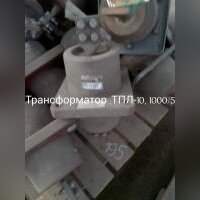 НПА_Трансформатор тока ТПЛ-10 1000/5