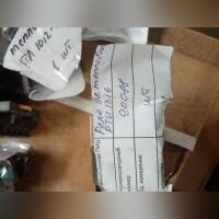 НПА_Реле электротепловое РТИ-1316