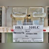 Реле НМШ4-3000 б/у