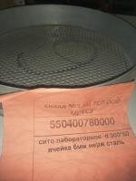 сито лабораторное  d 300*50  ячейка 6мм нерж сталь
