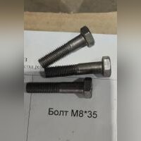 НПА_Болт  М8*35
