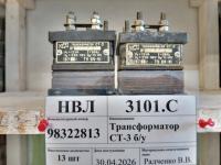 Трансформатор СТ-3 б/у
