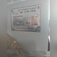 Щит коммутации для СТС-5-120