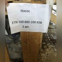 Насос ETN 100-080-200 KSB
