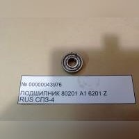 НПА_Подшипник 80201 А1  6201 Z RUS  СПЗ-4