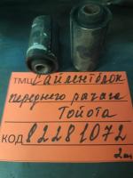 САЙЛЕНТБЛОК ПЕРЕДНЕГО РЫЧАГА  48655-44010  ТОЙОТА
