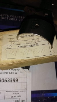 Вкладыш шат. рем. 1.00 ВК-24 1000104ЖР Вкладыш шат. рем. 1.00 ВК-24 1000104ЖР